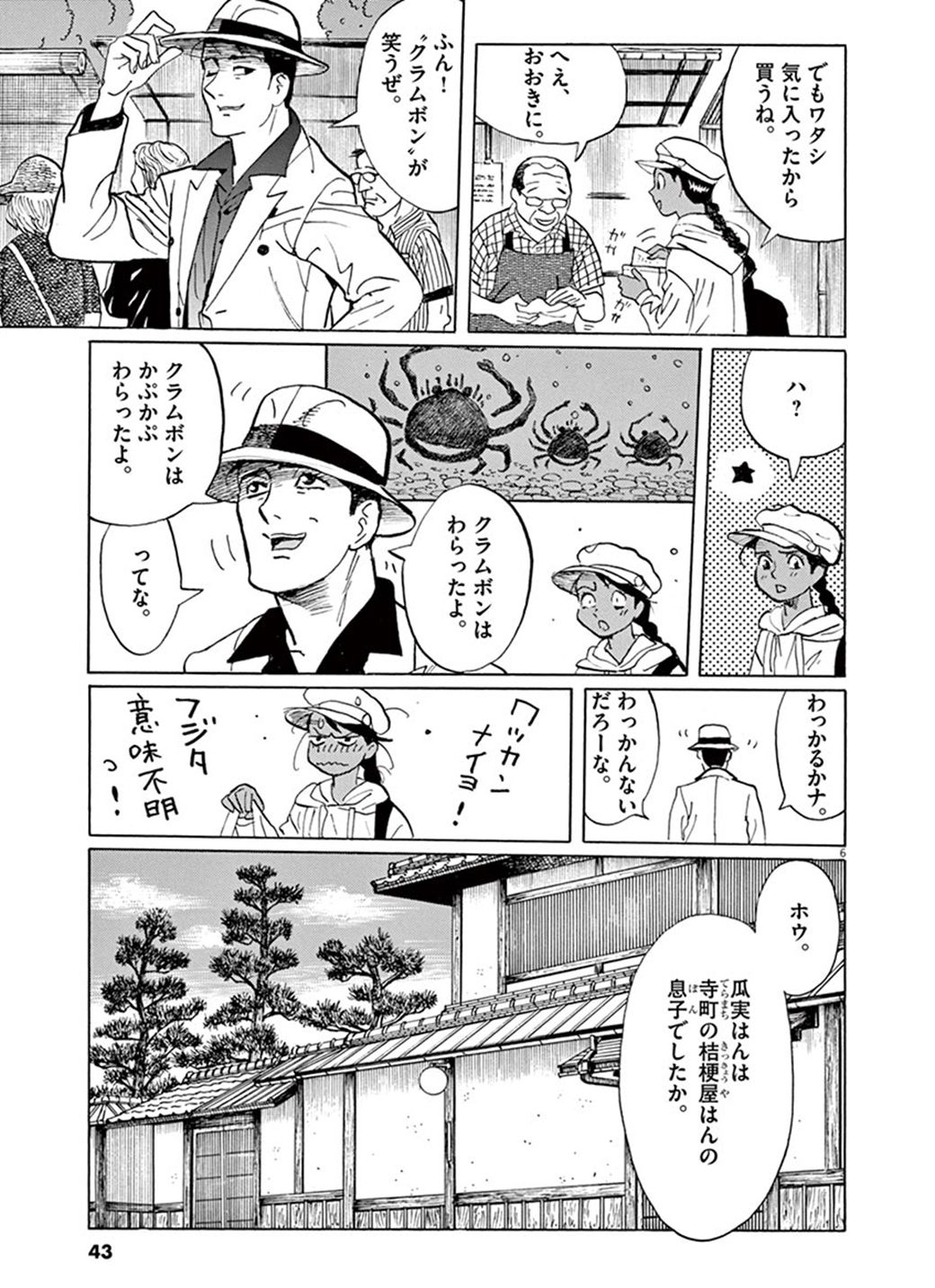 あの若沖の名画 奇妙なゾウ に秘められた真意 漫画 ギャラリーフェイク 第34集art 2 東洋経済オンライン C 細野不二彦 小学館 ｄメニューニュース Nttドコモ