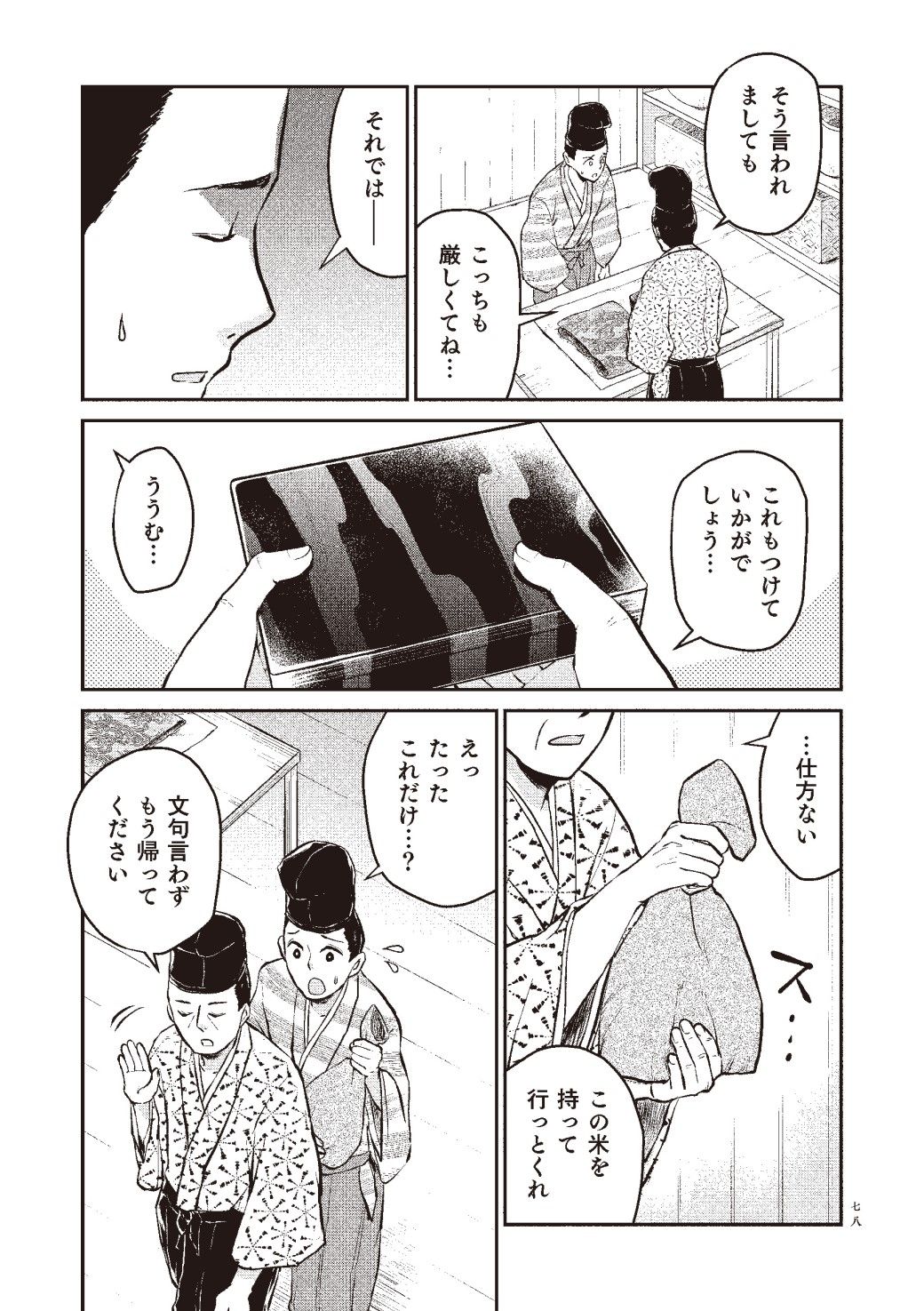 方丈記に描かれた5大災厄が映す諸行無常の本質 リーダーシップ 教養 資格 スキル 東洋経済オンライン 社会をよくする経済ニュース