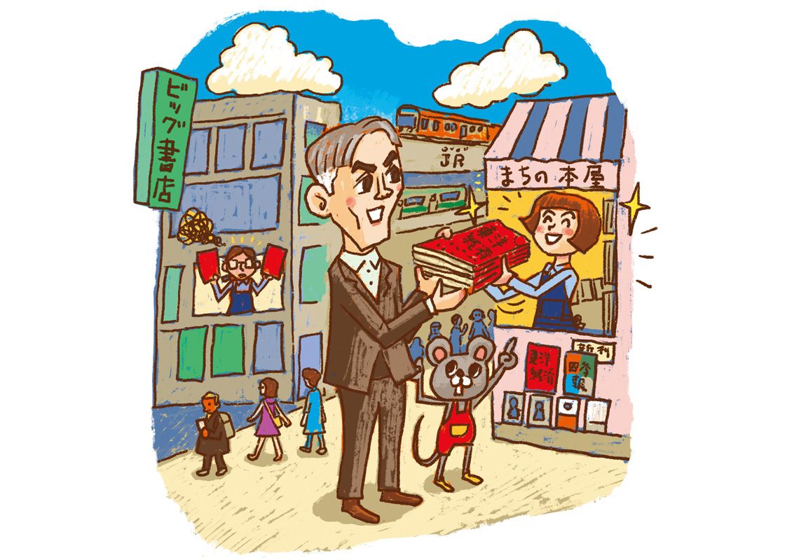 書店イメージイラスト