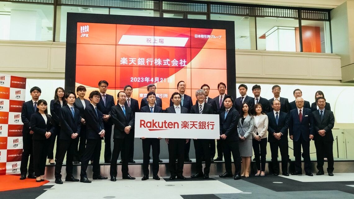 楽天銀行の上場会見