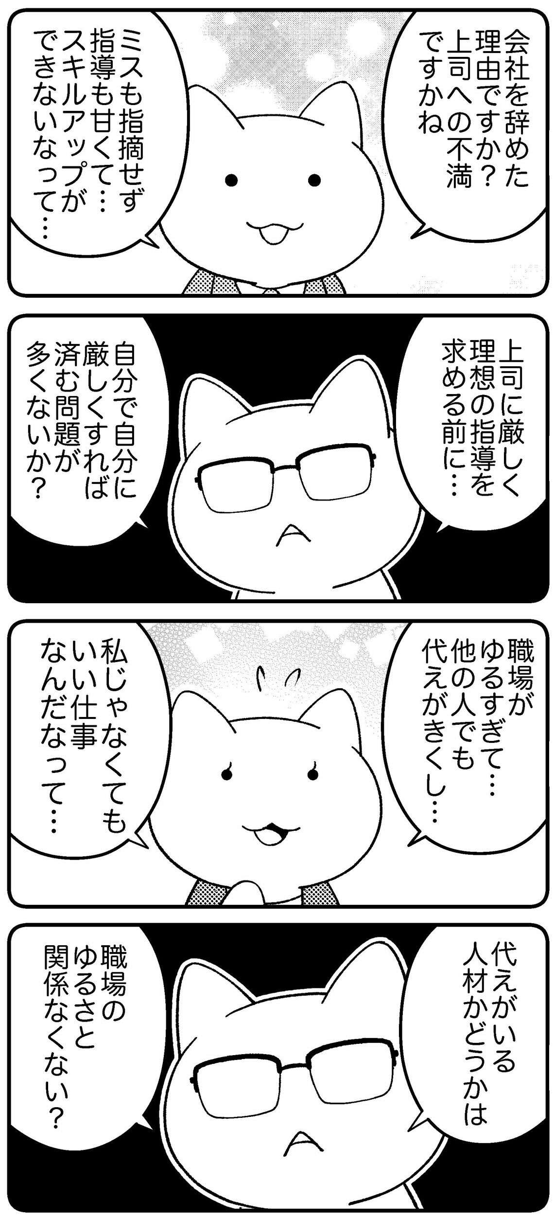 （漫画：筆者作成）