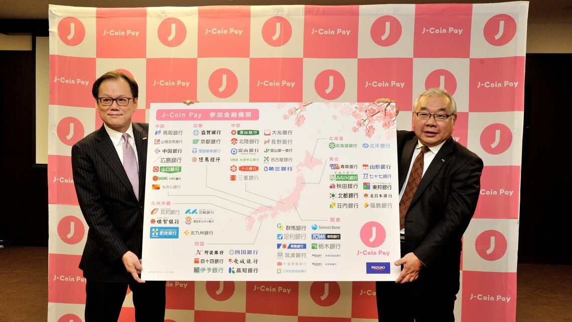 J-Coin Payの発表会見の様子