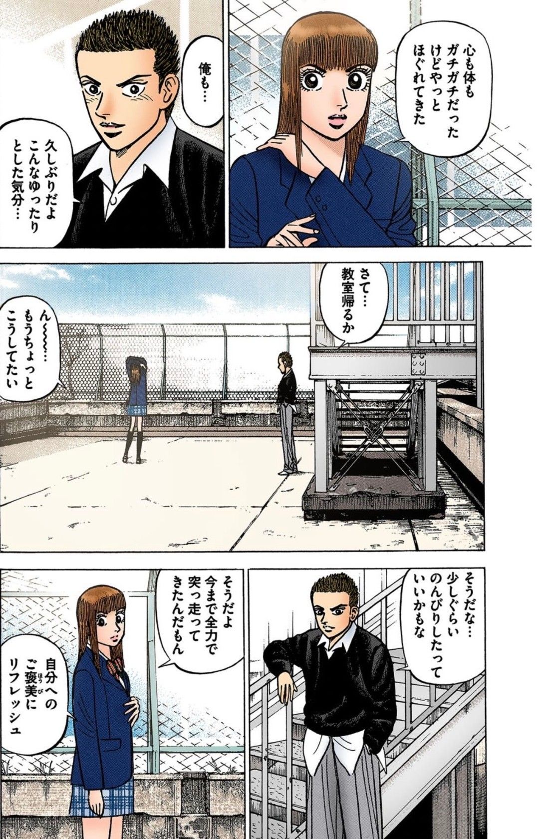 漫画『ドラゴン桜』