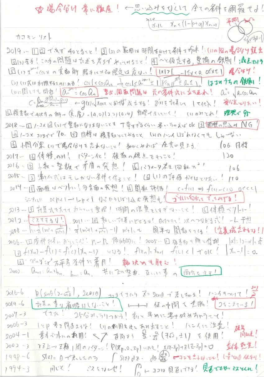 西岡壱誠 東大 