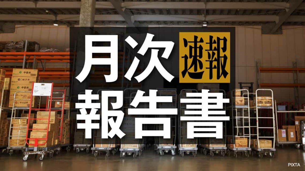 SRSHLD（8163）2025年6月度月次業績を掲載致しました。｜会社
