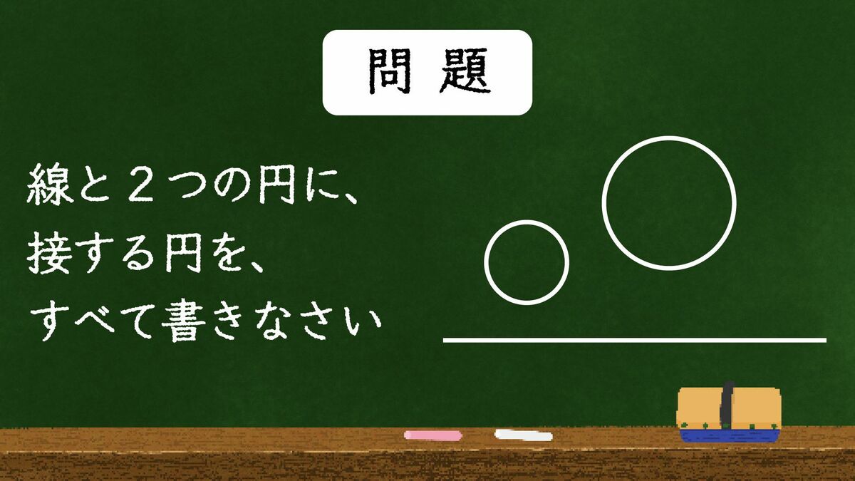 視野が広い人｣だけが一瞬で解ける図形の超難問 東大生は数学で｢俯瞰し