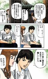 漫画：ドラゴン桜