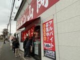 山岡家牛久店