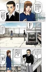 漫画『ドラゴン桜』