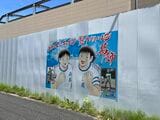 葛飾