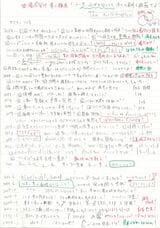 西岡壱誠 東大 