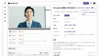 すごいベンチャー【68】ブリングアウト AI活用の商談解析ツール