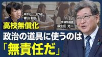 【参院選控えた石破総理の出処進退】予算成立のツール／物価高対策／石破総理の政権運営／石破総理は辞めるべき？／旧安倍派のつながり／安倍晋三と石破茂のすれ違い【青山和弘の政治の見方（萩生田光一）】