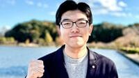 深刻ないじめ被害と不登校→国内最年少｢18歳で行政書士｣になった慶應生が語る｢進路選択のポイント｣｢通信制高校の現実｣