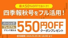 四季報　2015年、2018年、2021年 会社四季報オンライン｜株式投資・銘柄研究のバイブル