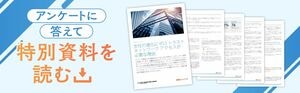 パロアルトネットワークス特別資料　無料ダウンロードページ