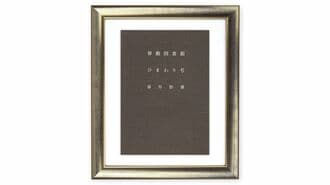 図書館＝建物ではない。日野市立図書館の挑戦