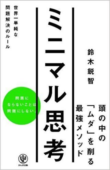 勘ぐる 意味 推し量る の意味とは 類語や使い方 英語を紹介