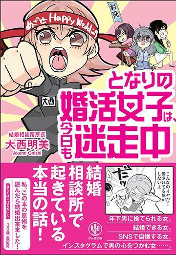 高スペックなのに結婚できない男性の 盲点 恋愛 結婚 東洋経済オンライン 社会をよくする経済ニュース