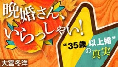 こじれた夫婦関係｣修復できる・できないの岐路 プロである夫婦問題カウンセラーに聞いてみた | 晩婚さんいらっしゃい！ | 東洋経済オンライン