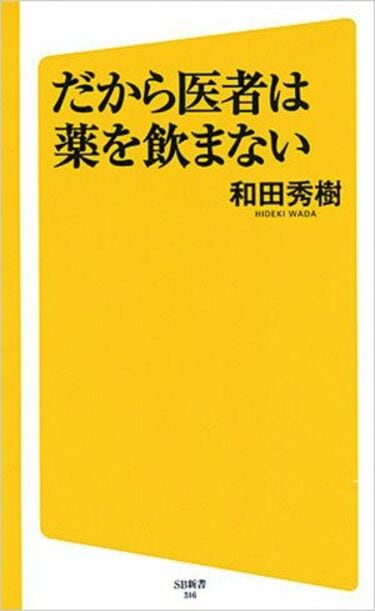 治療薬ガイド これだけは必要な治療薬の選びかた・使いかた １９９６/文光堂/和田攻（単行本） 治療薬ガイド これだけは必要な治療薬の選びかた・使いかた
