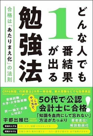 勉強で結果を出す人が使う｢意識を変える言葉｣2選 やる気が出ないときは