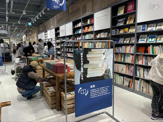 古本コーナー