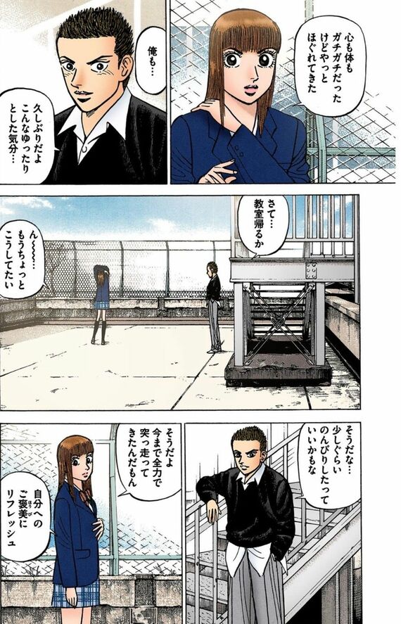 漫画『ドラゴン桜』