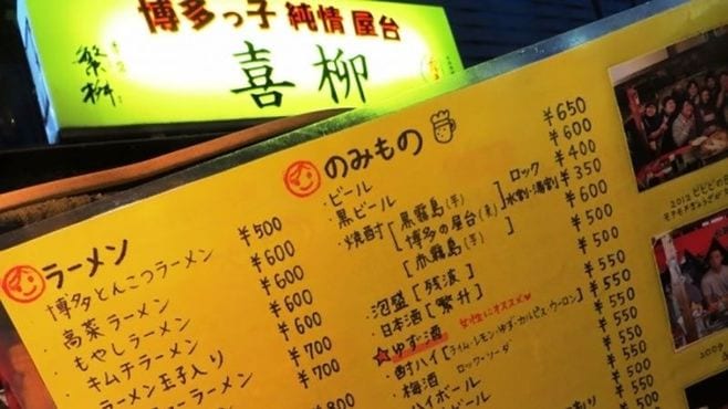 東京人の知らない｢福岡屋台｣を満喫するツボ