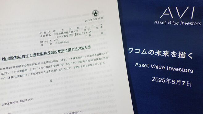 株主が推す取締役候補が語る｢ワコム｣の問題点