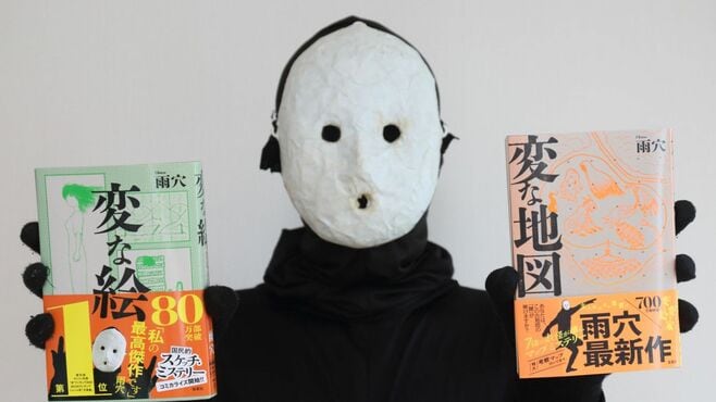 ｢変な地図｣70万部超！作家《雨穴》の意外な素顔