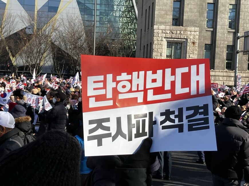 画像を拡大「弾劾反対 主思派剔抉」と書かれた、保守系の市民が掲げるプラカード（写真・池畑修平）