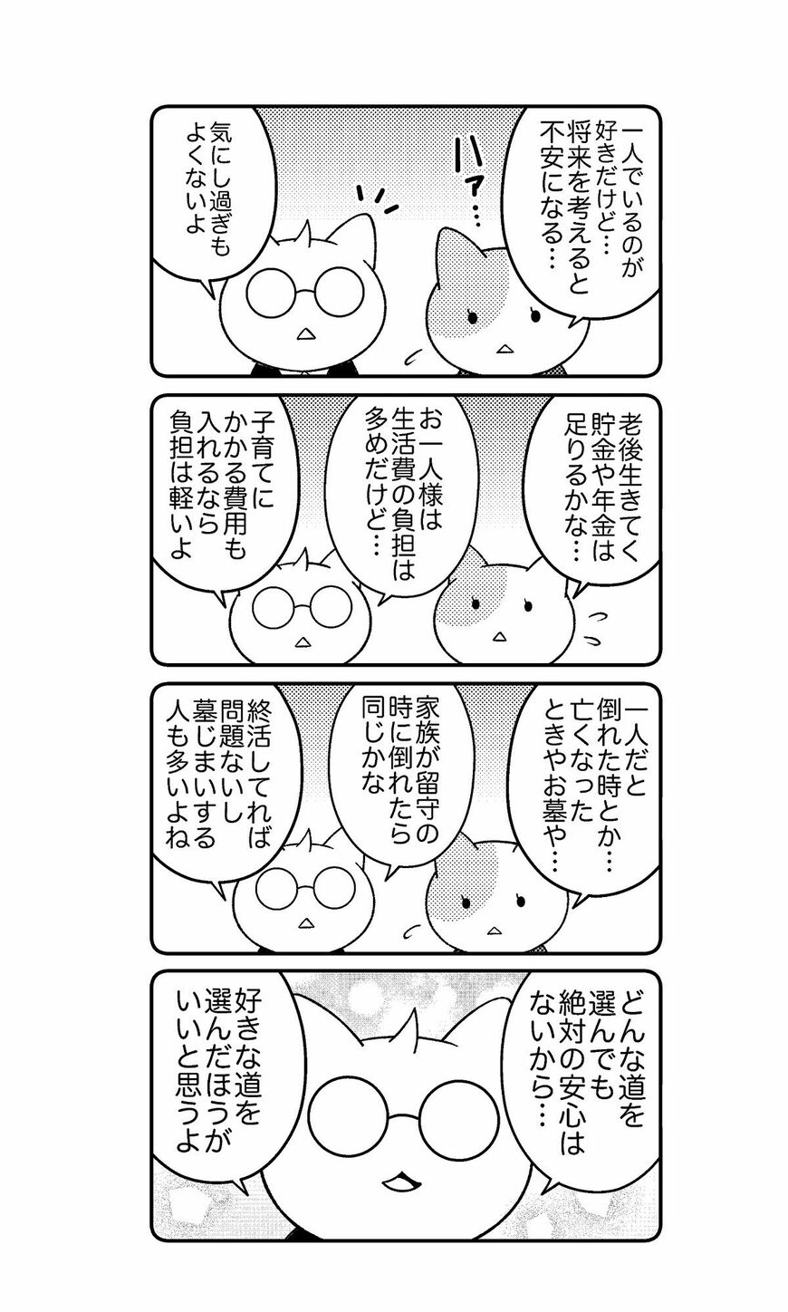 （漫画：Jam）