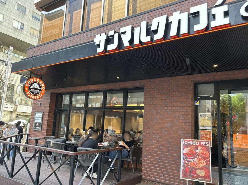 新業態「FFH」として営業する「サンマルクカフェ＆茶 新宿御苑前店」の外観（写真：筆者撮影）