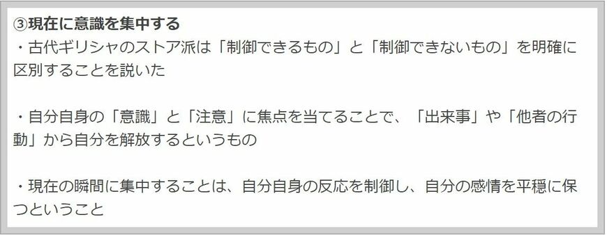 現在に意識を集中する
