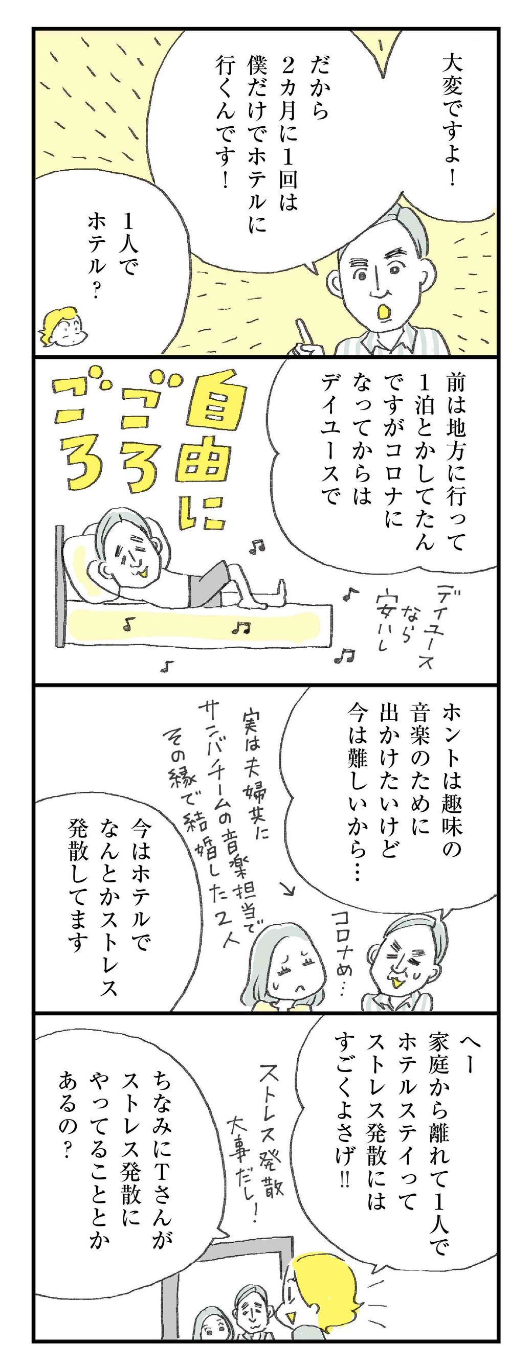 家事はあきらめた 専業主婦が決断に至った訳 ほしいのは つかれない家族 東洋経済オンライン 社会をよくする経済ニュース