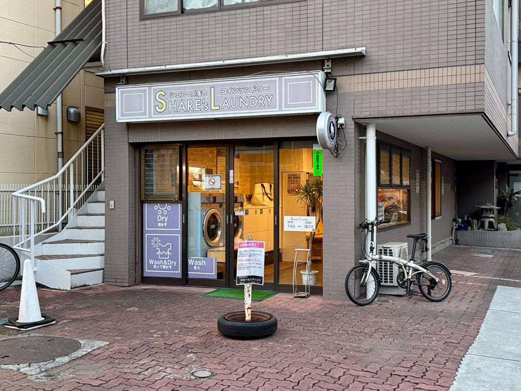 コインランドリー