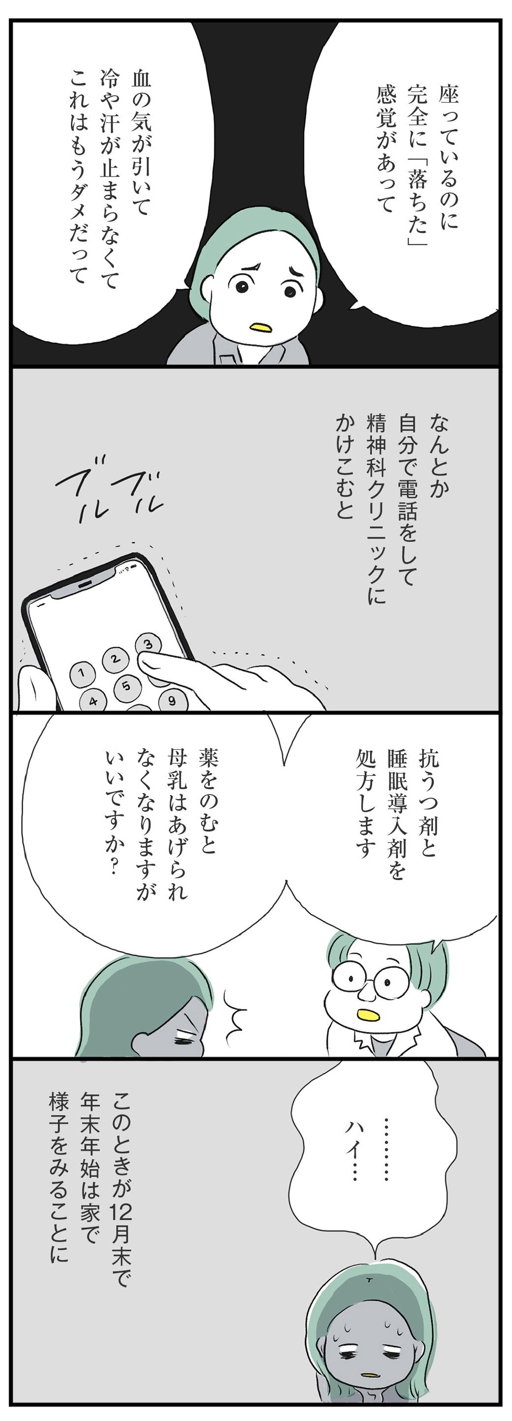 漫画