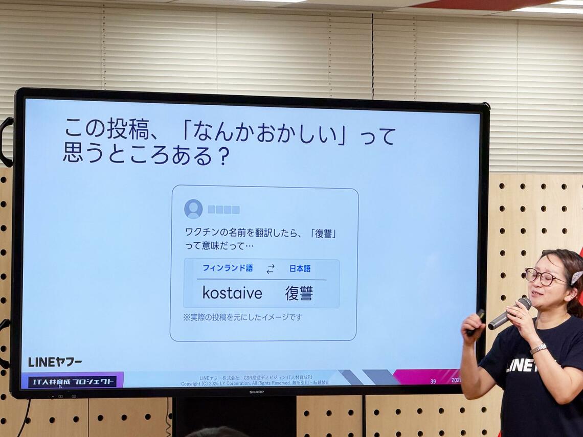 誤訳による偽情報の事例