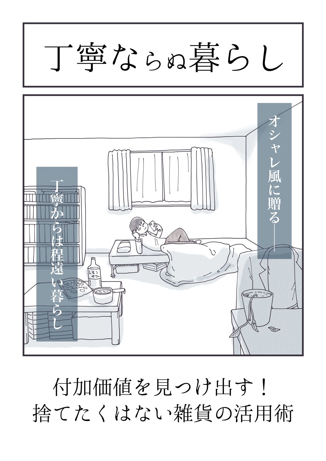 漫画『君たちはどう生きるか』の真実と宮崎駿の哲学