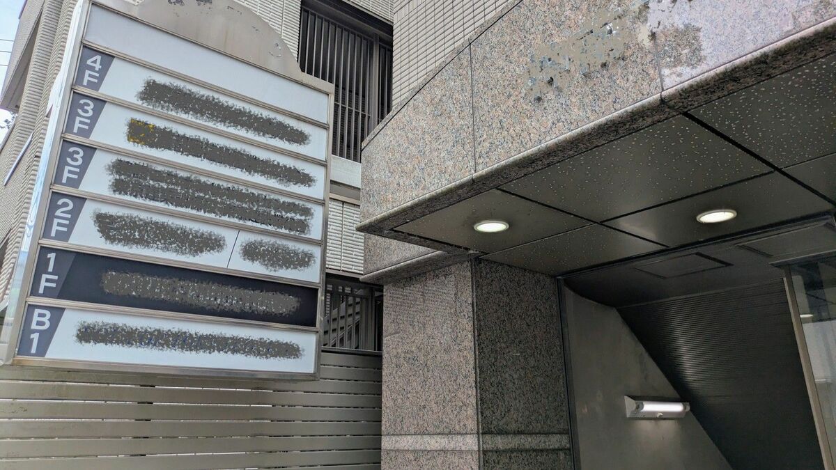 うぶごえ従業員一斉退職、支援金未払いで資金繰り危機