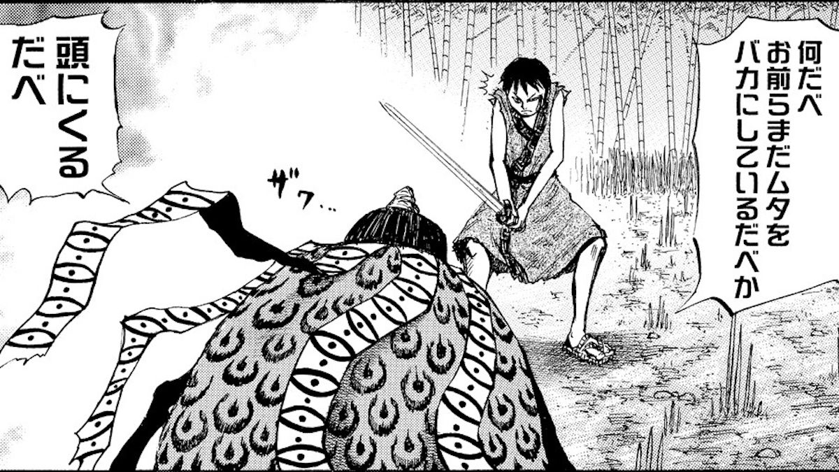 漫画 キングダム 第11話 ムタの殺気と呪縛 キングダム 東洋経済オンライン 社会をよくする経済ニュース