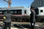特急ロマンスカーは敬礼で見送る
