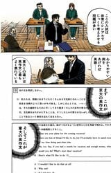 漫画：ドラゴン桜