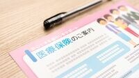 医療･がん･引受基準緩和型保険ランキング 同質化で価格競争突入