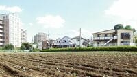 駅近の好立地や耕作放棄地など様々 生産緑地現場ルポ