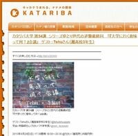 行くぜっ！ハイパーゆとり世代 週休２日制で、ゆとり世代は最強世代になり得る