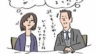 好奇心を総動員､会話を深める｢傾聴｣の思考法