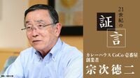 無視されたら腹が立つ。だから口出ししなかった