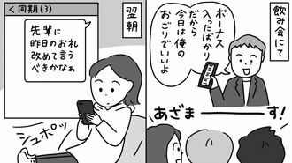 先輩に飲み会のお礼をメールすべきか悩んでいる女性のマンガ